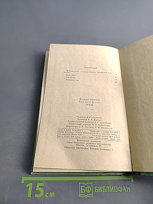 Дядя Ваня. Три сестры. Вишнёвый сад