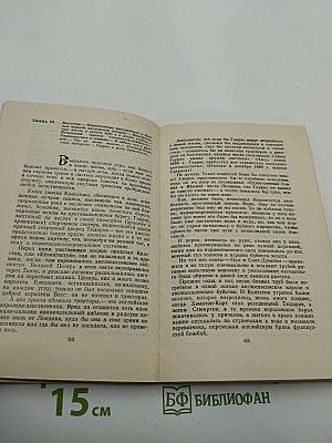 Трое в одной лодке, не считая собаки