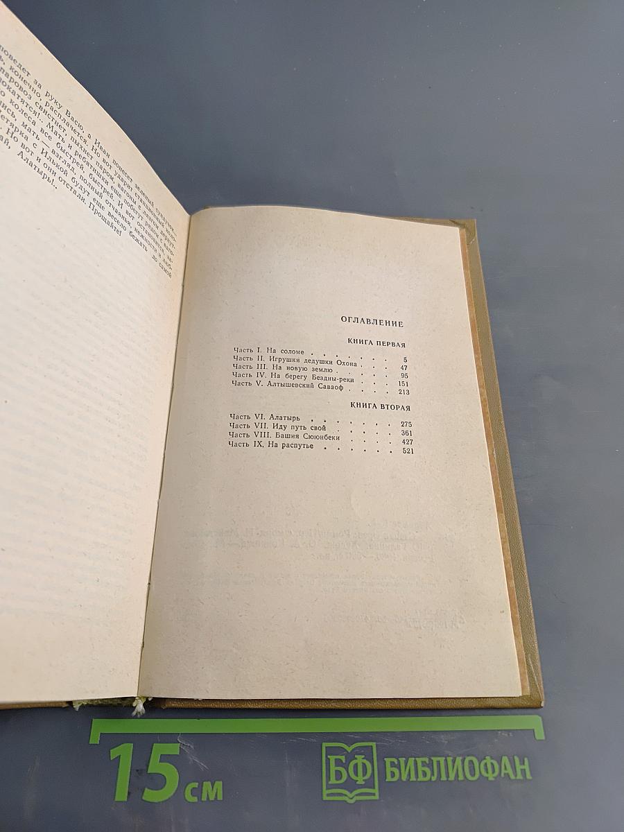 Степан Эрзя