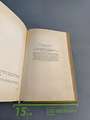 Степан Эрзя