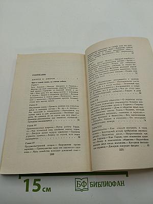 Трое в одной лодке, не считая собаки