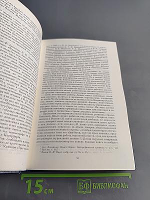 Ленин. Биография. Том 1