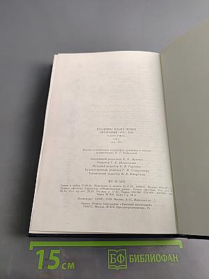 Ленин. Биография. Том 1