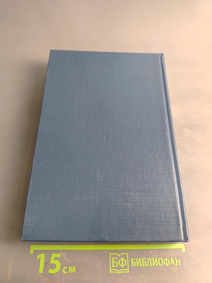 Ленин. Биография. Том 1