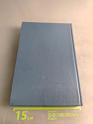 Ленин. Биография. Том 1