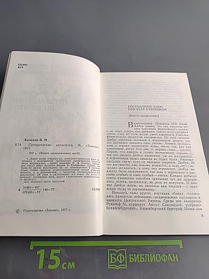 Превращение элементов