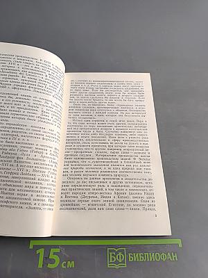 Превращение элементов
