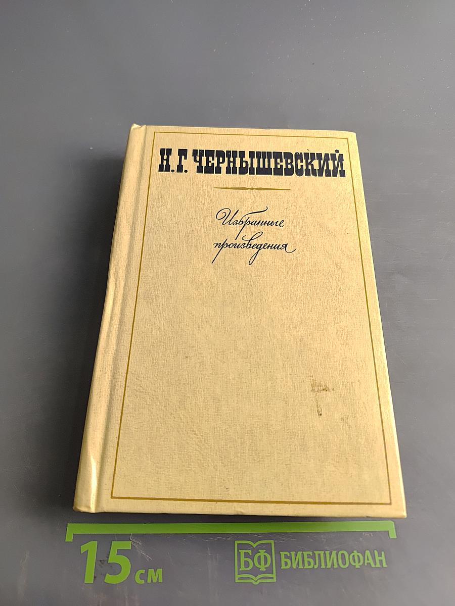 Избранные произведения. Том 3. Повести, рассказы, пьеса