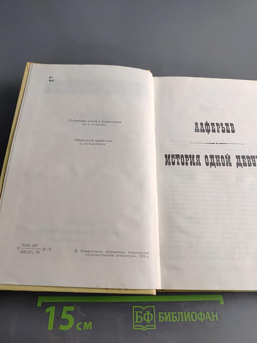Избранные произведения. Том 3. Повести, рассказы, пьеса