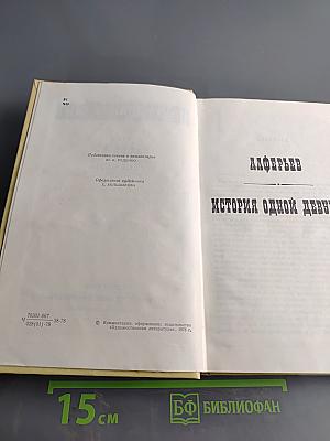 Избранные произведения. Том 3. Повести, рассказы, пьеса