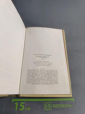 Избранные произведения. Том 3. Повести, рассказы, пьеса