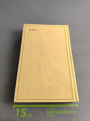 Избранные произведения. Том 3. Повести, рассказы, пьеса