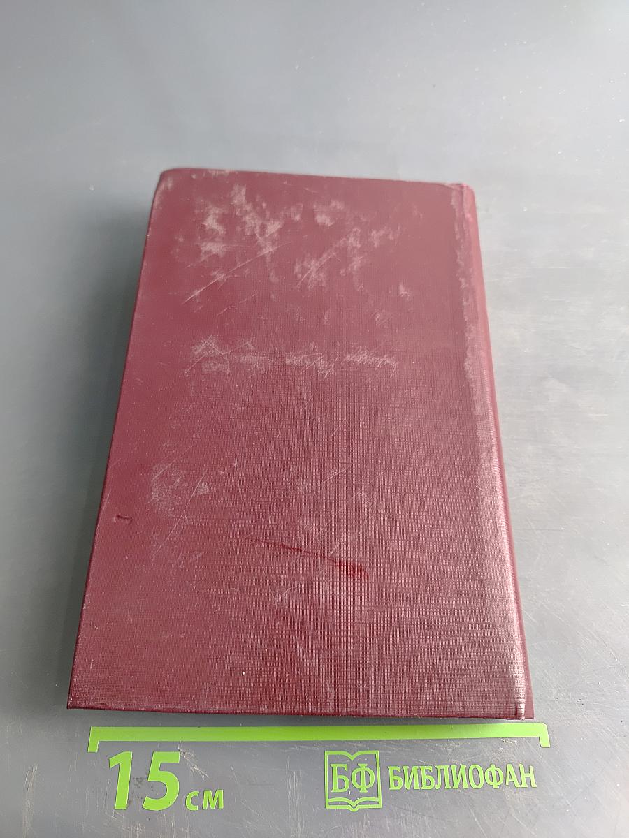 Решебник всех конкурсных задач по математике. Сборник под редакцией М.И. Сканави. Выпуск 2