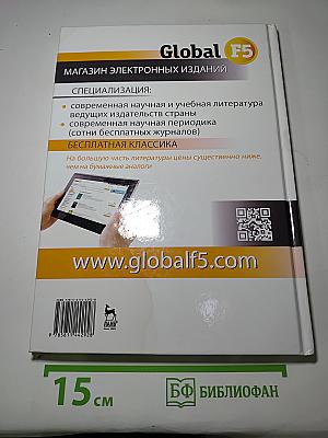 Теория параллельного диагностирования дискретные объекты