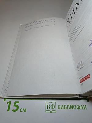 Химия, 8 класс