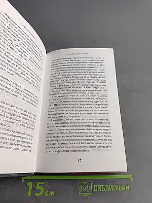 До встречи с тобой
