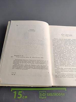О чем умолчали книги