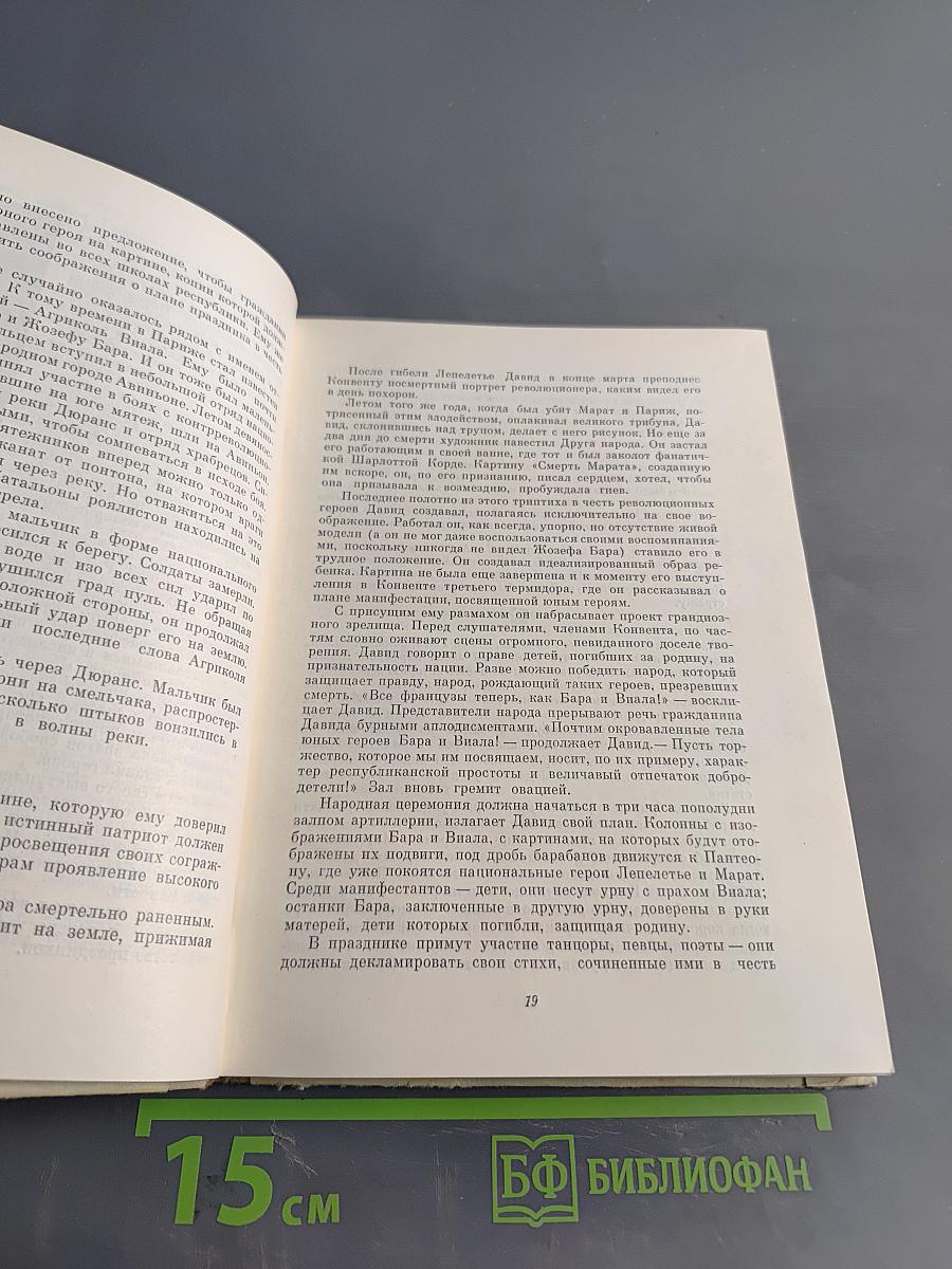 О чем умолчали книги