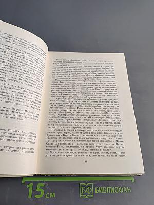 О чем умолчали книги