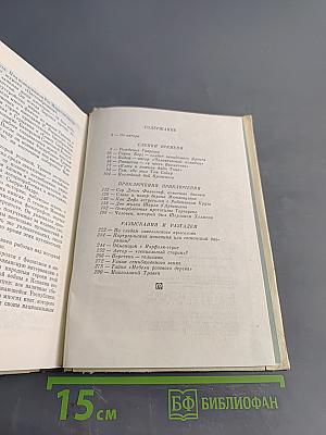 О чем умолчали книги