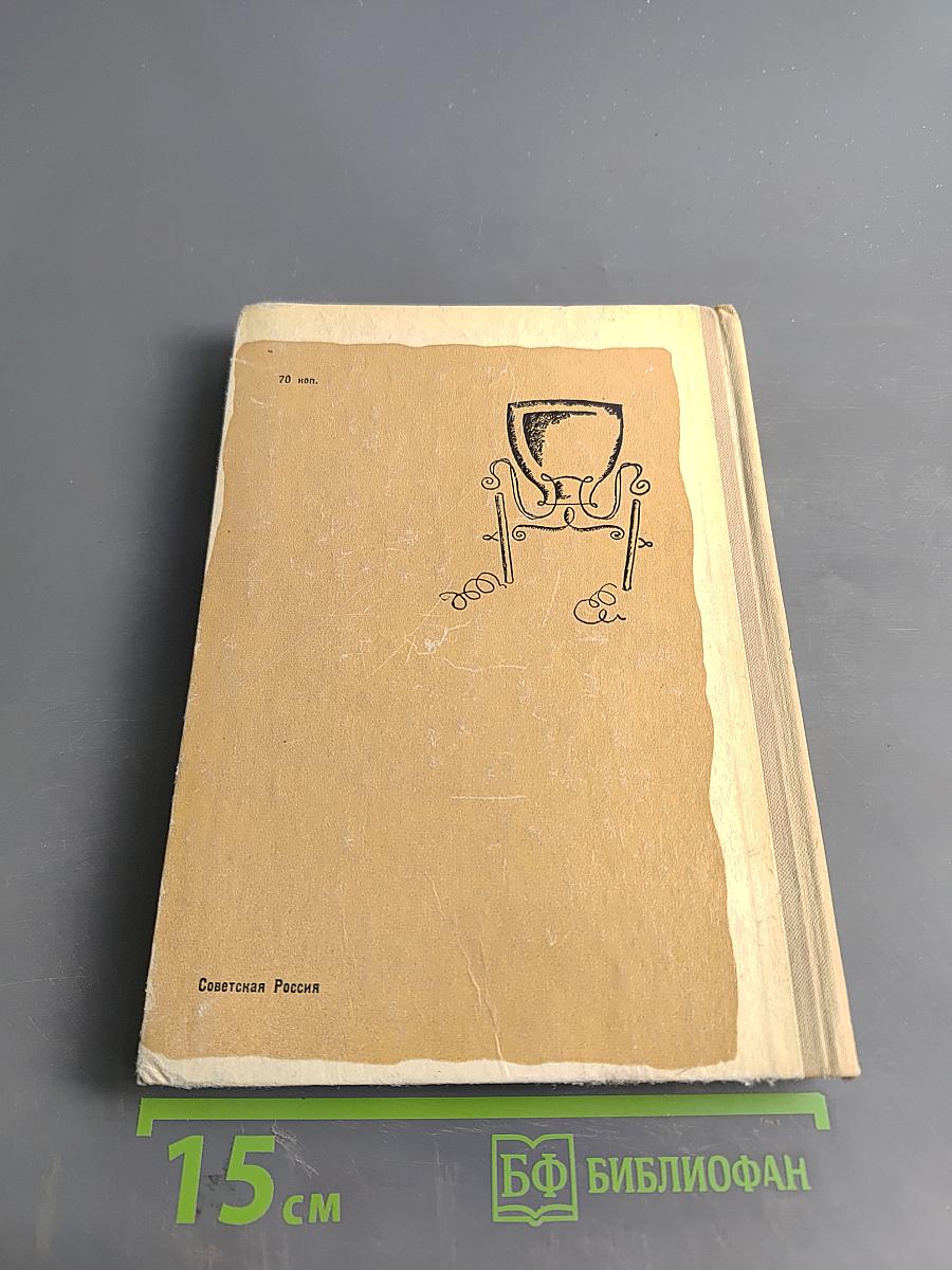 О чем умолчали книги