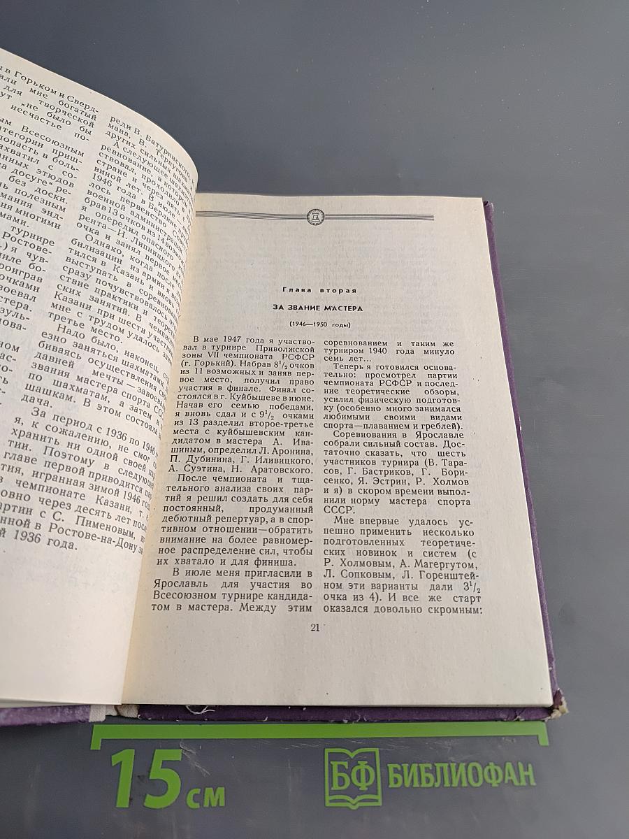 Избранные партии