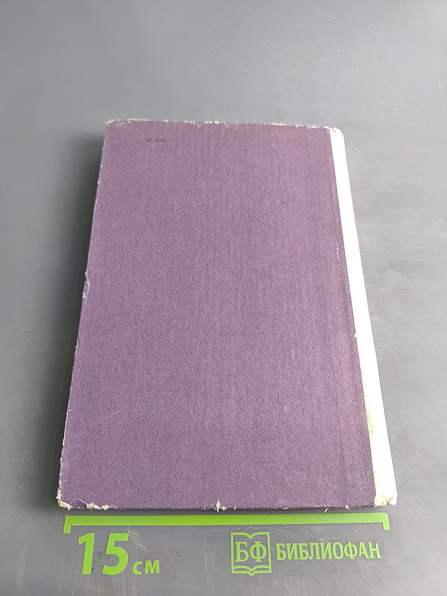Избранные партии