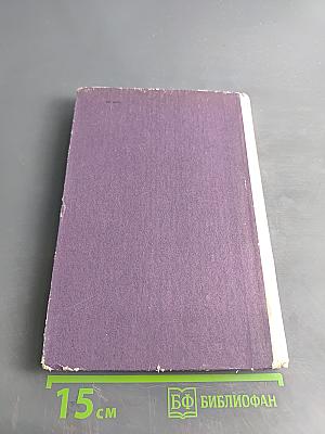 Избранные партии