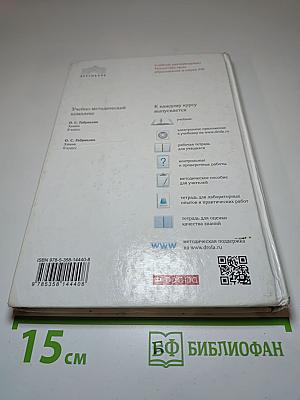 Химия, 8 класс