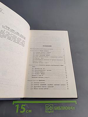 Основы теории чисел