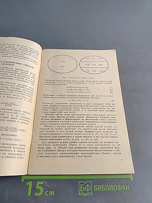 Решение задач по химии с помощью уравнений и неравенств