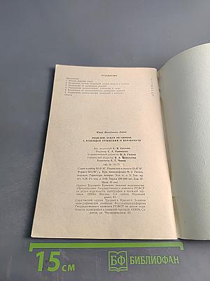 Решение задач по химии с помощью уравнений и неравенств