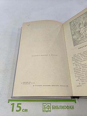 Конспект романа. Повести и рассказы