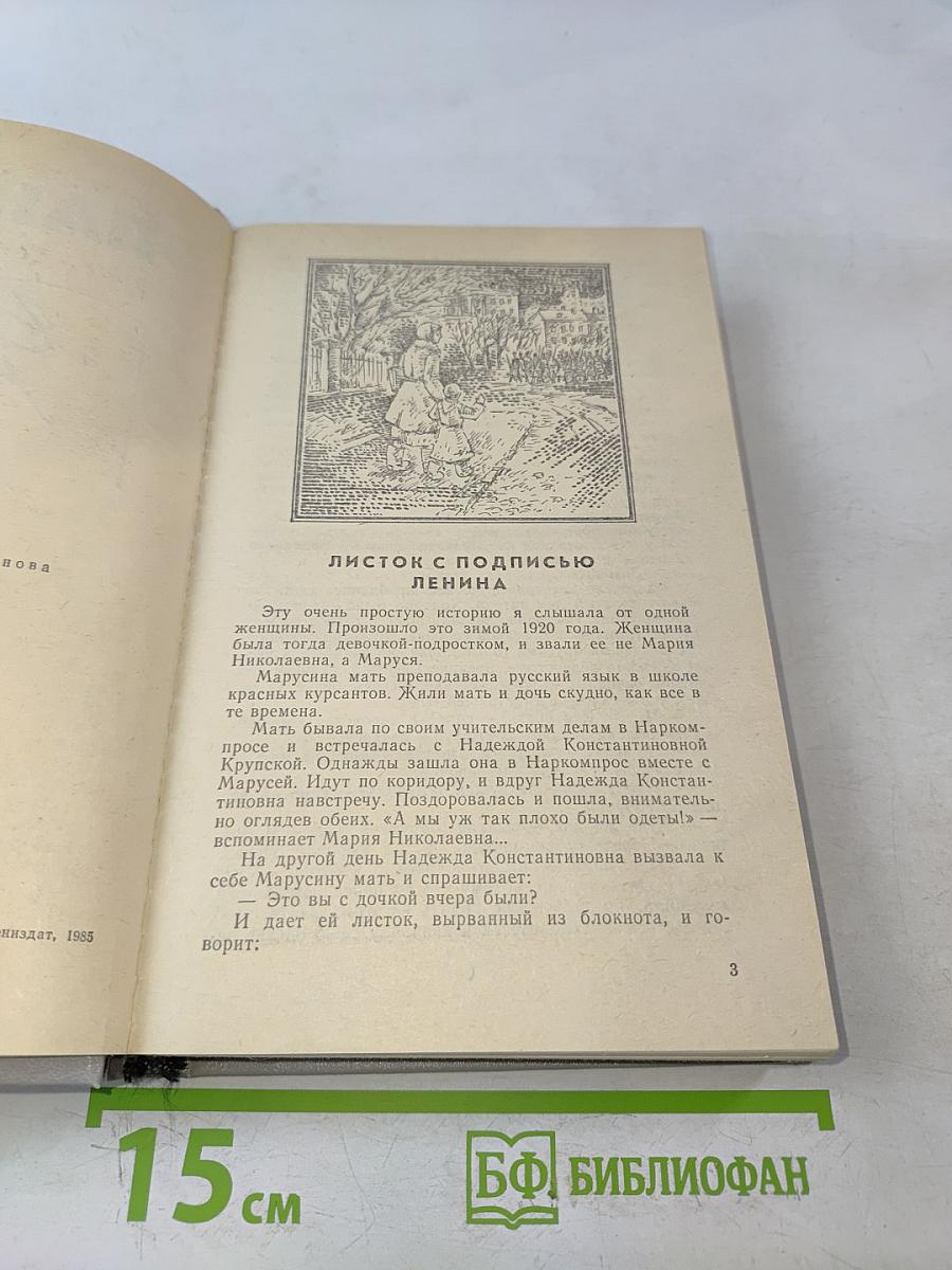 Конспект романа. Повести и рассказы