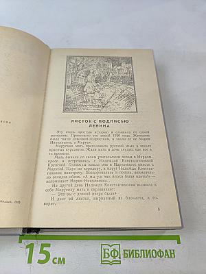 Конспект романа. Повести и рассказы