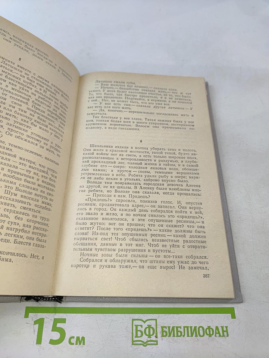 Конспект романа. Повести и рассказы