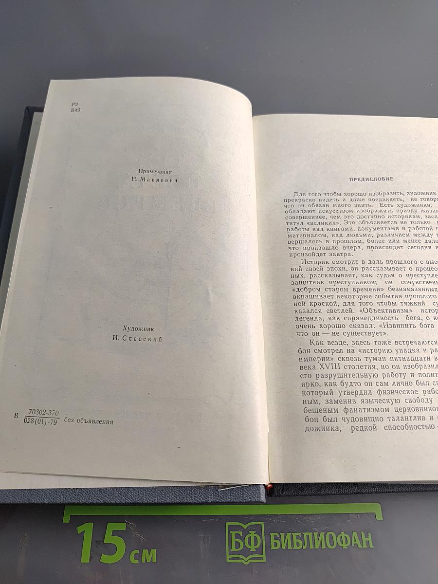 Три цвета времени