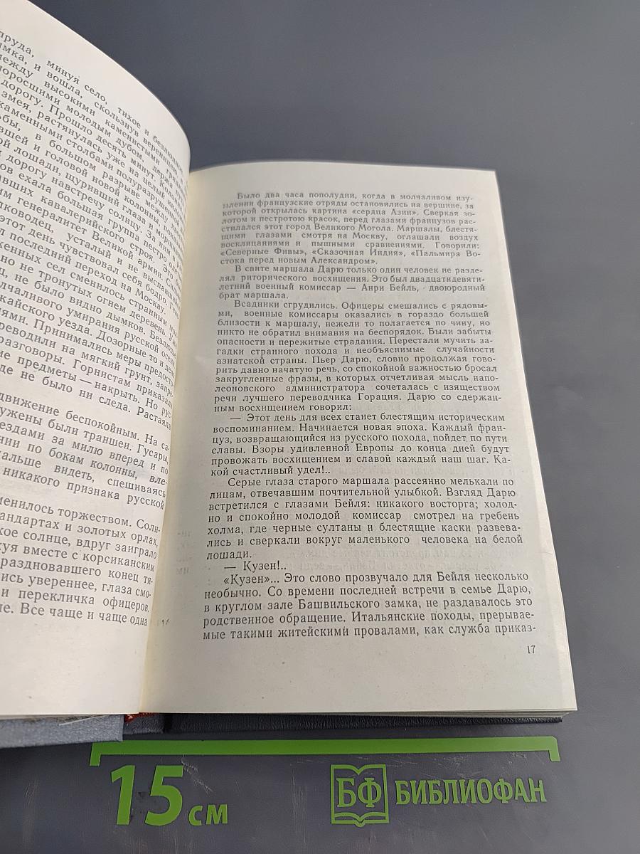 Три цвета времени