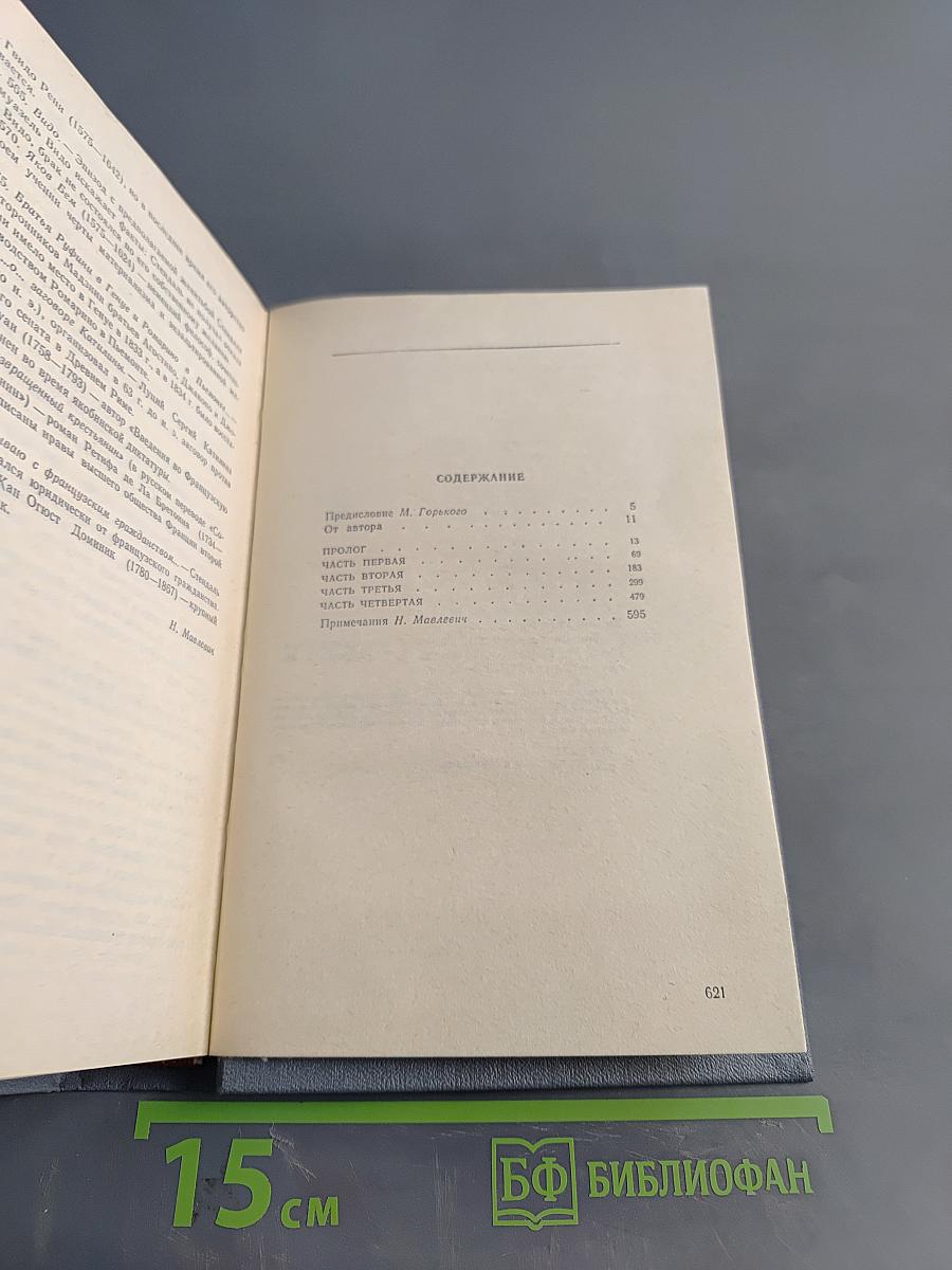 Три цвета времени