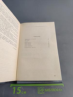 Три цвета времени