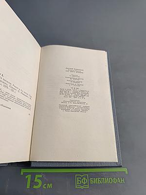 Три цвета времени