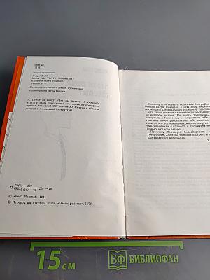 Что вы знаете об Оскаре?