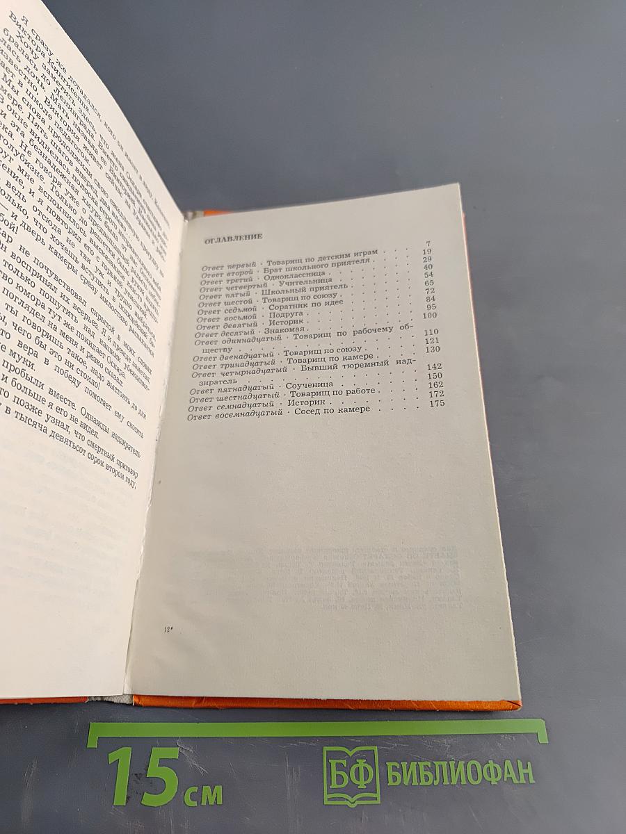 Что вы знаете об Оскаре?