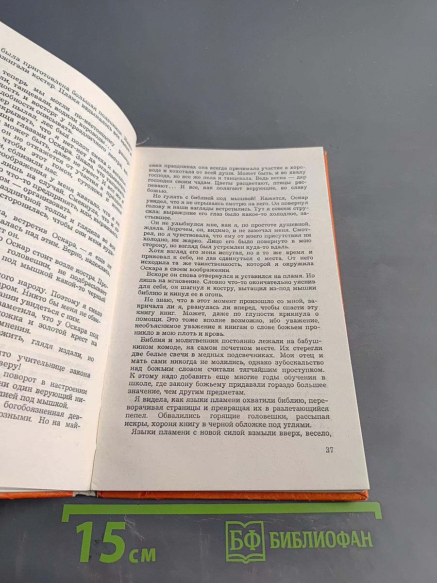 Что вы знаете об Оскаре?