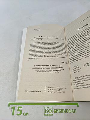 Сегментарный массаж