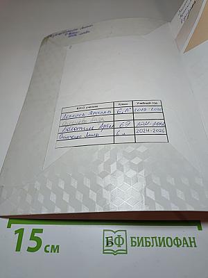 История России 6 класс, Часть 1