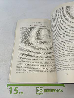Тарзан. Возвращение в джунгли