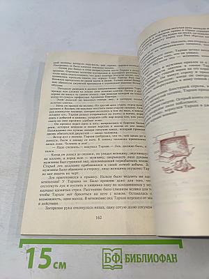 Тарзан. Возвращение в джунгли