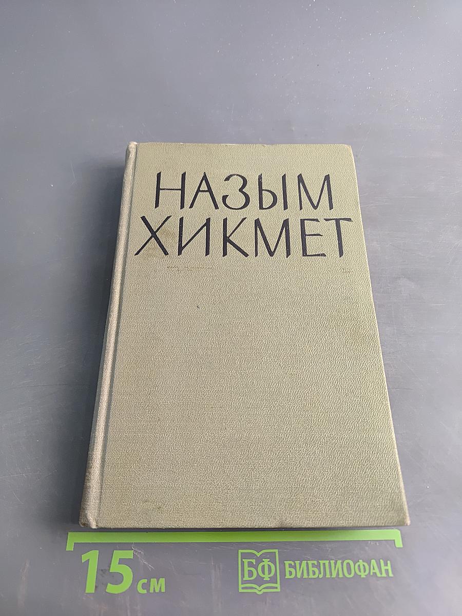 Стихи и поэмы