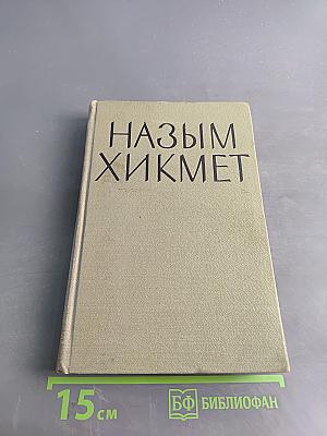 Стихи и поэмы